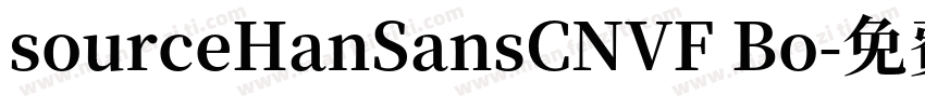 sourceHanSansCNVF Bo字体转换